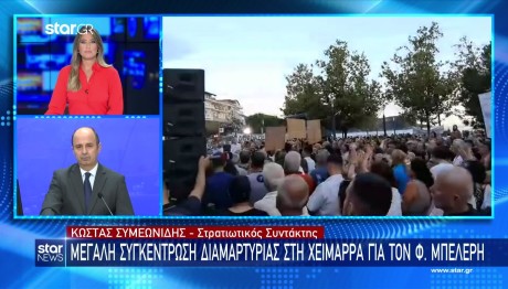 Χειμάρρα: Μεγάλη Συγκέντρωση Για Τον Μπελέρη
