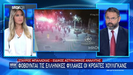 Μπαλάσκας: Δεν κινδυνεύουν οι Κροάτες κρατούμενοι