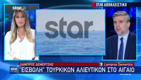 Ντοκουμέντο Star: Τούρκοι Ψαράδες Ψαρεύουν Σε Ελληνικά Νερά