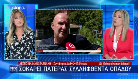 Νέα Φιλαδέλφεια: Ήξερα Πού Πάει Ο Γιος Μου