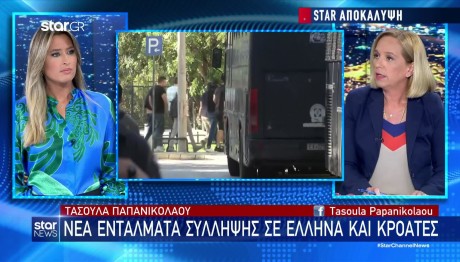Νέα Φιλαδέλφεια: Έρχονται Νέα Εντάλματα Σύλληψης