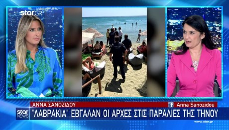 Τήνος: Ελευθερώθηκαν 3.000 τ.μ αιγιαλού