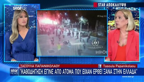 Νέα Φιλαδέλφεια: Υπήρχε Καθοδήγηση Παραδέχεται Κροάτης