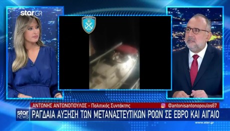 Ραγδαία Η Αυξηση Των Μεταναστευτικών Ροών