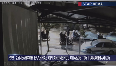 Νέα Φιλαδέλφεια επεισόδια