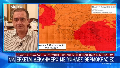 Καύσωνας: Πού Θα Έχει 40άρια - Οι Κόκκινες Περιοχές