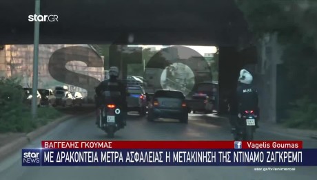 Αποκλειστικό: Η Μεταφορά Της Ντιναμό Στo OPAP Arena