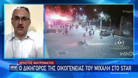 Ο Δικηγόρος Της Οικογένειας Του Μιχάλη Κατσουρή Στο Star