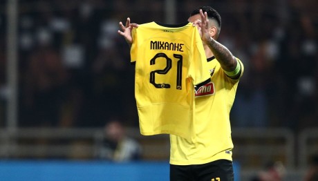 AEK φανέλα Μιχάλη Κατσουρή