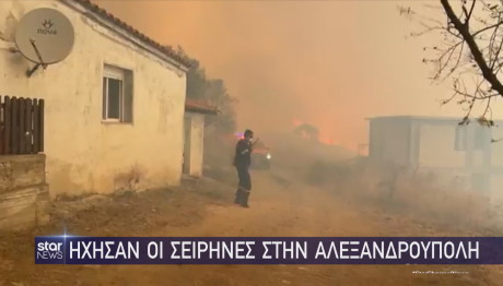 φωτιά Αλεξανδρούπολη