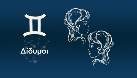 Δίδυμοι 20/8/23: Οι Προβλέψεις Της Άσης Μπήλιου