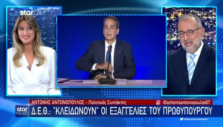 ΔΕΘ: Τα Μέτρα Που Θα Ανακοινώσει ο Κυριάκος Μητσοτάκης