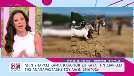 Καλοκαίρι Yes