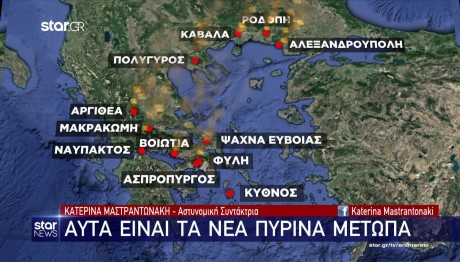 Πυρκαγιές: O χάρτης με τα πύρινα μέτωπα στη χώρα