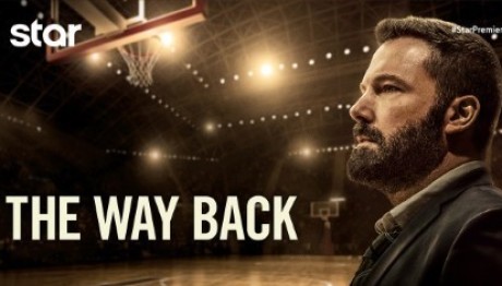 Ο Δρόμος Της Επιστροφής Σε Α' Προβολή Στο Star
