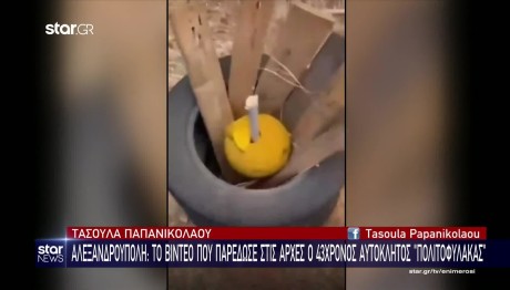 Έβρος: Βίντεο Παρέδωσε Ο 43χρονος Που Αιχμαλώτισε Μετανάστες