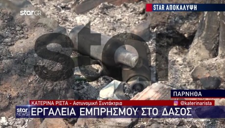 Δύο αναζωπυρώσεις στην Πάρνηθα - Τα ύποπτα για εμπρησμό υλικά που βρέθηκαν