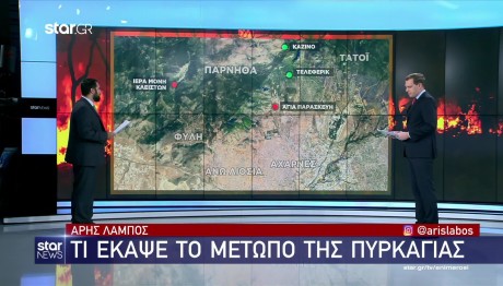 Πάρνηθα: H φωτιά πλησίασε τον αστικό ιστό - Η διαδρομή που ακολούθησε
