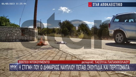 Nαύπλιο: Ο Δήμαρχος Πετά Σκουπίδια Στο Σπίτι Αντιπάλου Του