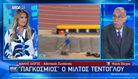 Τεντόγλου απονομή