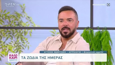 Τριαντάφυλλος Αγγελική Μανουσάκη