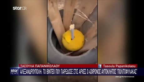 Μετανάστες Τρέιλερ: Σε Κατ' οίκον Περιορισμό Οι Συλληφθέντες