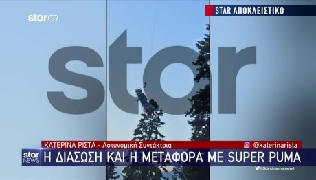 Ντοκουμέντο: Καρέ καρέ η διάσωση πυροσβέστη στα Τρίκαλα