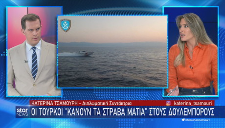 Μεταναστευτικό Τουρκία