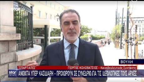 Σπαρτιάτες