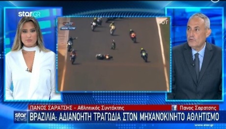 Bραζιλία: Δύο νεκροί αναβάτες στο Moto Gp