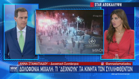 δολοφονία Κατσουρή