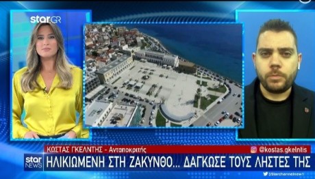 ηλικιωμένη δάγκωσε ληστές