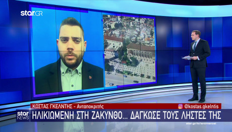 Ζάκυνθος: Γιαγιά Δάγκωσε Ληστές Που Πήγαν Να Την Πνίξουν