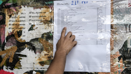 Πανελλαδικές εξετάσεις: Ξεκινά η ηλεκτρονική εγγραφή επιτυχόντων στα ΑΕΙ