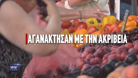 ακρίβεια