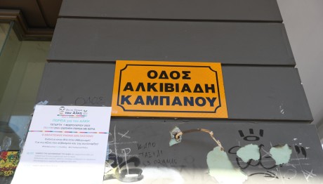 Άλκης Καμπανός:Ξυλοδαρμός 14χρονου Στο Σημείο Δολοφονίας Του
