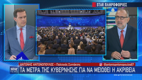 Ακρίβεια: Τα μέτρα Μητσοτάκη στη ΔΕΘ