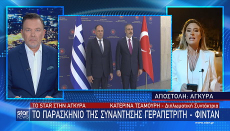 Star Γεραπετρίτης Φιντάν