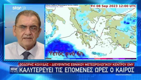 Κακοκαιρία Daniel: Καλυτερεύει τις επόμενες ώρες ο καιρός