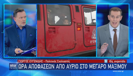 Star Ώρα αποφάσεων Μητσοτάκη