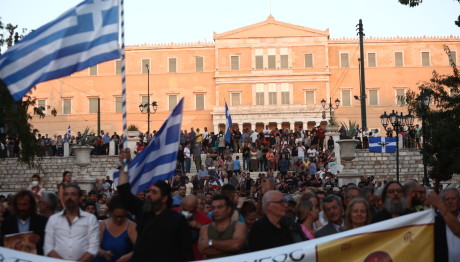 Σύνταγμα: Συγκέντρωση διαμαρτυρίας για τις νέες ταυτότητες