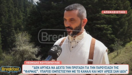 Λεωνίδας Κουτσόπουλος