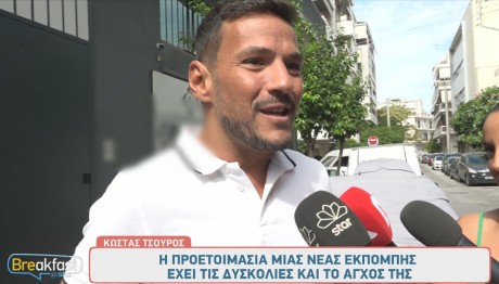 Κώστας Τσουρός