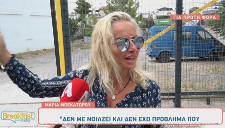 Μαρία Μπεκατώρου