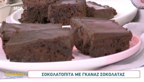 Εύκολη Συνταγή Για Σοκολατόπιτα