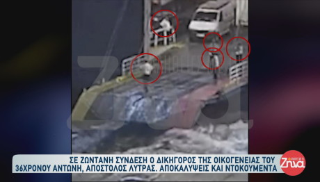 Blue Horizon: Ο ρόλος άλλων τριών προσώπων