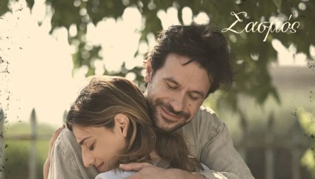 Ορφέας Αυγουστίδης – Χριστίνα Χειλά Φαμέλη