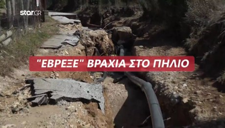 Πλημμύρες: Σοκαριστικές Εικόνες Από Τις Πληγείσες Περιοχές