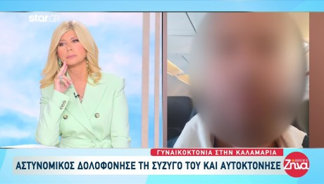 Γυναικοκτονία Θεσσαλονίκη: «Έλεγε στον πατέρα του ότι θα τη σκοτώσει»