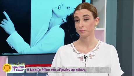 Μαρίζα Ρίζου